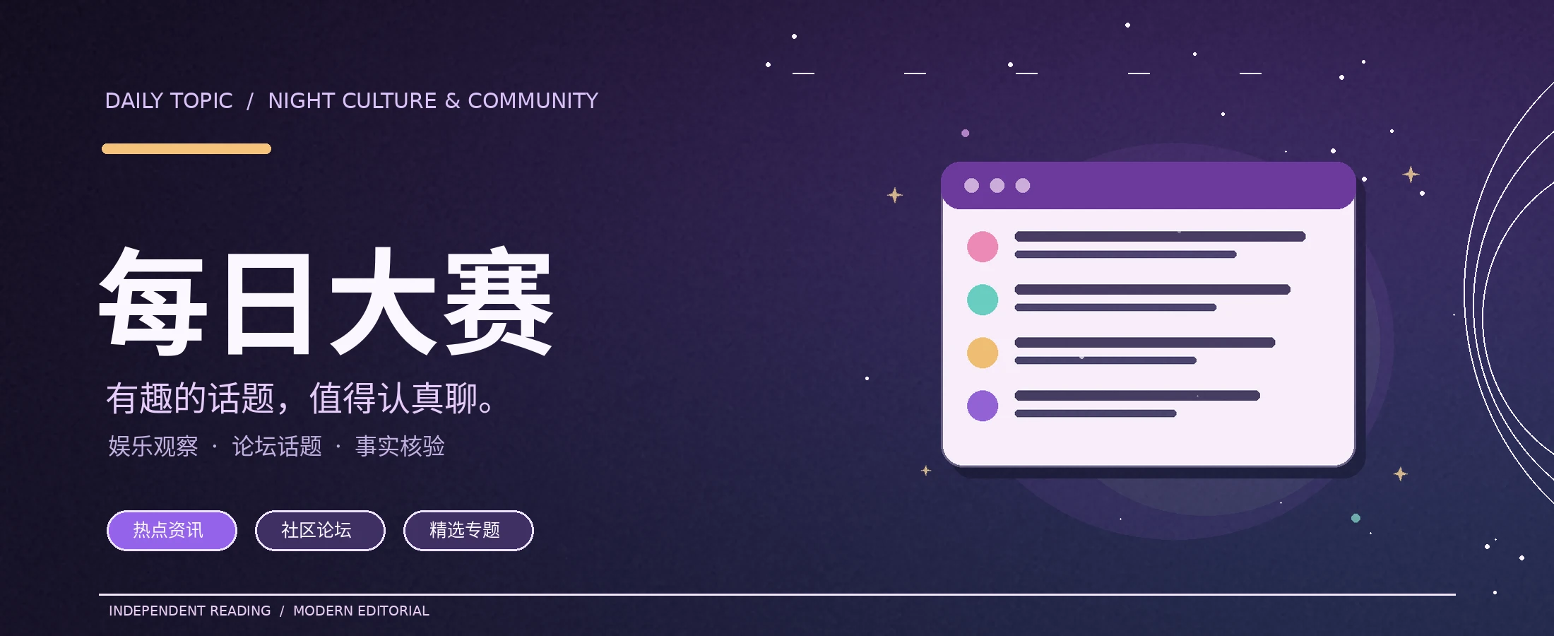 每日大赛夜紫品牌封面
