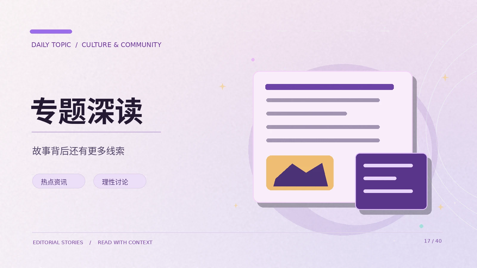 深度专题主题图片