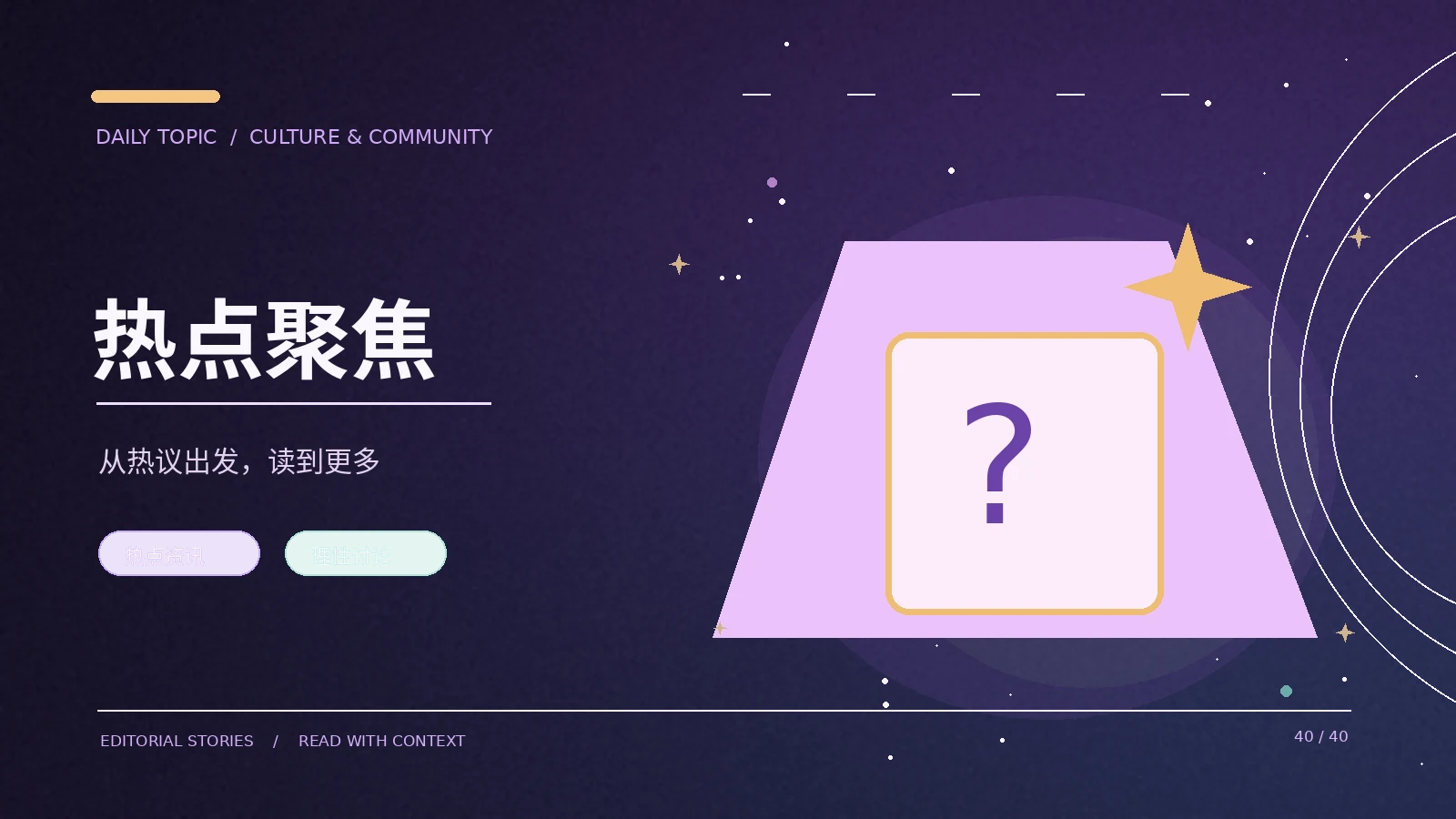 舞台才艺主题资料图