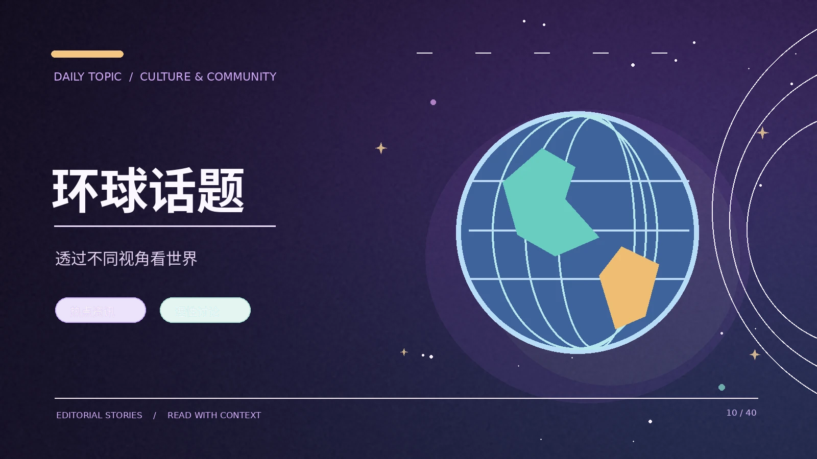 跨文化作品讨论中的翻译差异资料配图
